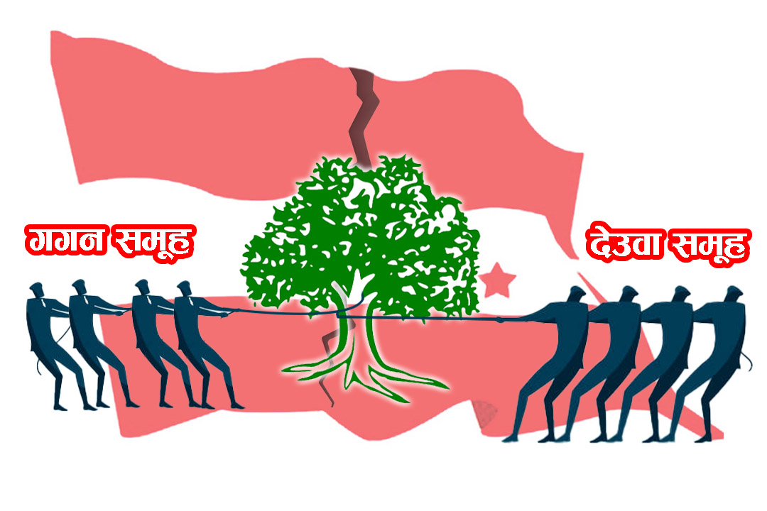 आधिकारिता नपाउने पक्षको अस्तित्व नै संकटमा पर्न सक्ने, काँग्रेस भित्रको भाँडभैलोले कुलमानलाई राहत